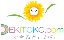 dekitoko.com (株)できるとこから